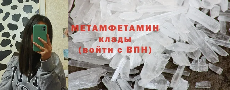 площадка телеграм  Гатчина  Первитин Methamphetamine  где найти  